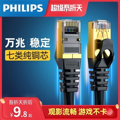 飛鐳浦七類網(wǎng)線CAT7 家用超六類千兆萬(wàn)兆高速傳輸?shù)膬?yōu)選方案【易購(gòu)客電腦網(wǎng)線】